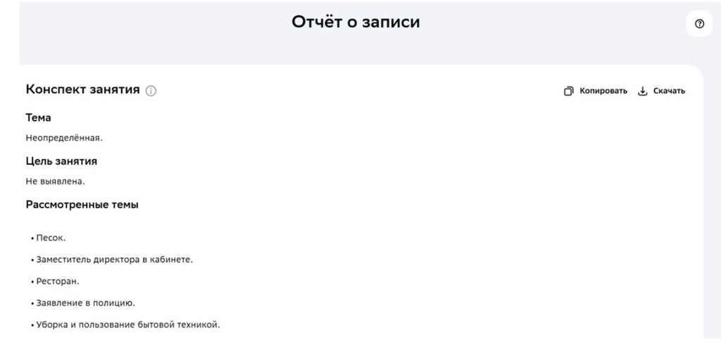 сбер ассистент3.jpg