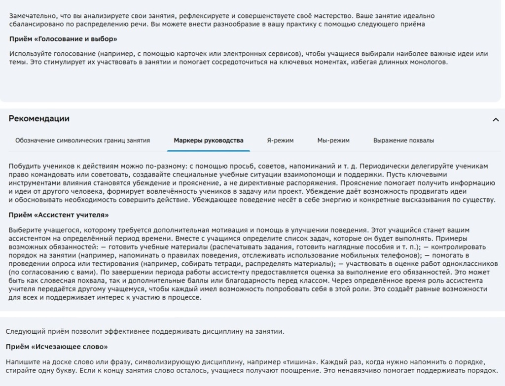 сбер ассистент5.jpg