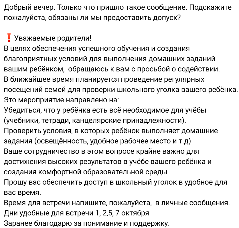 изображение_2026-10-01_172350913.png